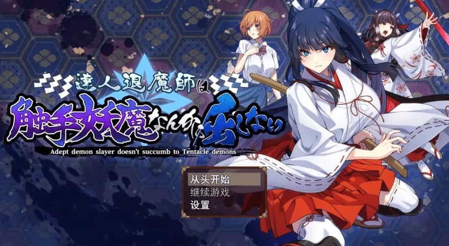 游戏画面2